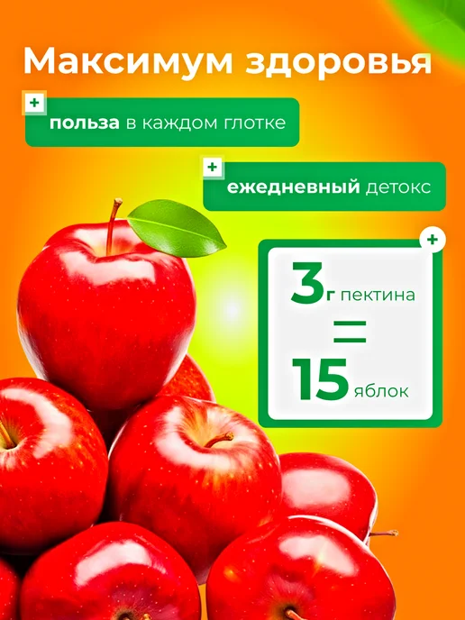 САВА Яблочный сок с пектином 8 шт по 300 мл, 8 шт, 300 мл, фото 4