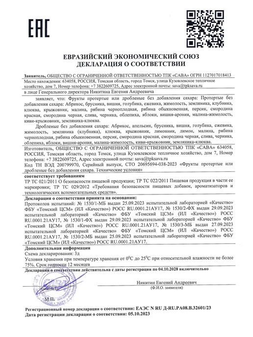 САВА Яблочный сок с пектином 8 шт по 300 мл, 8 шт, 300 мл, фото 6