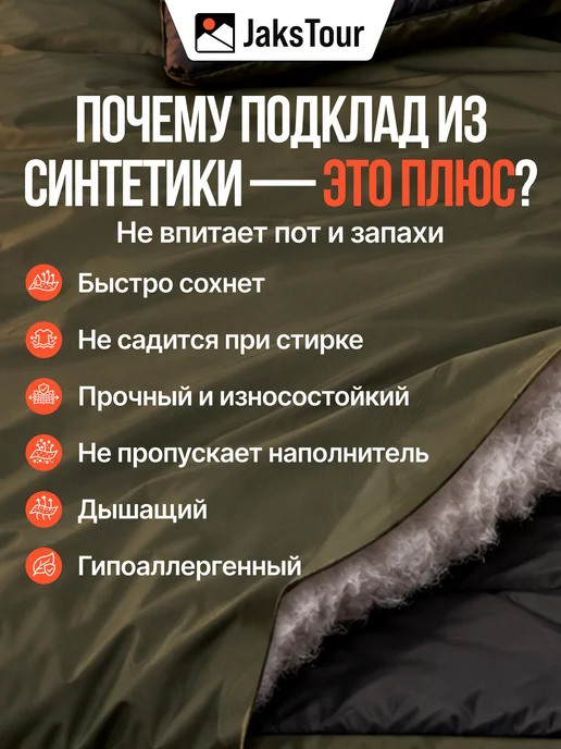 JaksTour Спальный мешок туристический с капюшоном, черный, фото 5
