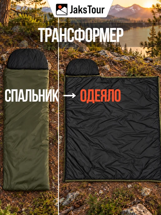 JaksTour Спальный мешок туристический с капюшоном, черный, фото 7