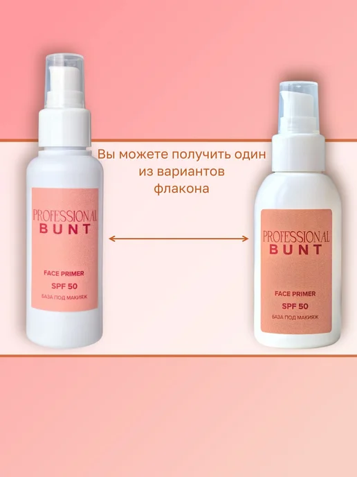 The Bunt Professional База под макияж spf 50. Праймер, 100 мл, фото 7
