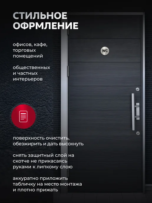 Print-911 Табличка информационная на дверь туалета WC, черный, фото 3