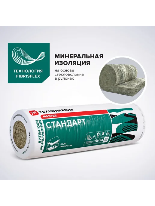 ТехноНИКОЛЬ Утеплитель в рулоне 40 RN Стандарт 15 м2, бежевый, фото 2