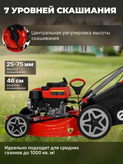 ECO. Газонокосилка бензиновая самоходная с травосборником LG-645E, 800 мл, фото 2