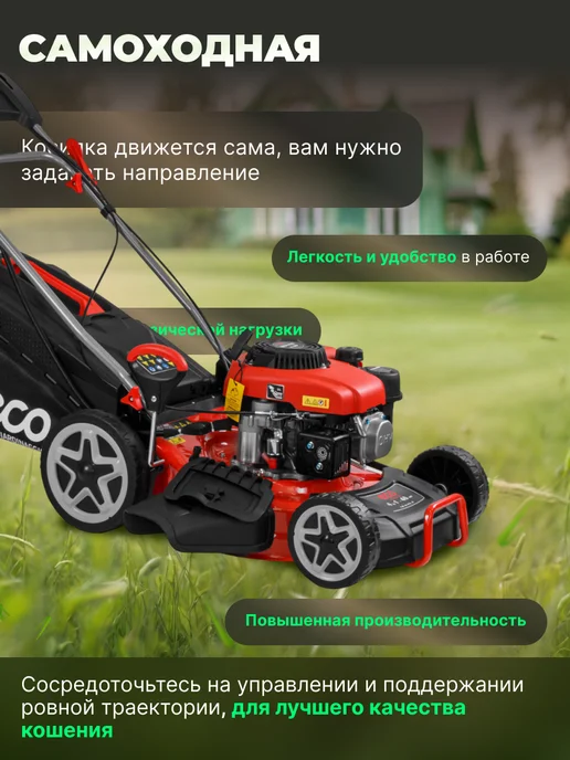 ECO. Газонокосилка бензиновая самоходная с травосборником LG-645E, 800 мл, фото 5