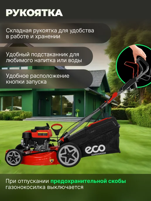 ECO. Газонокосилка бензиновая самоходная с травосборником LG-645E, 800 мл, фото 7