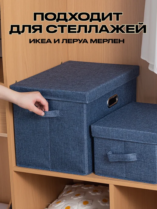 DEFENDER Коробка для хранения вещей тканевая, синий, фото 2
