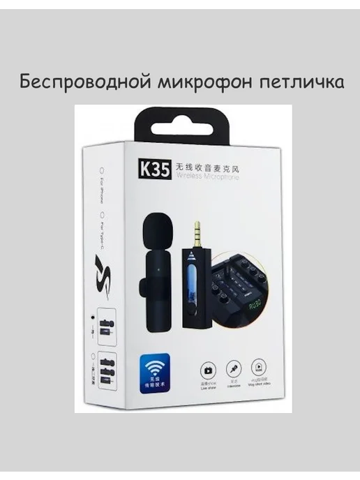 Современный беспроводной микрофон для записи, черный