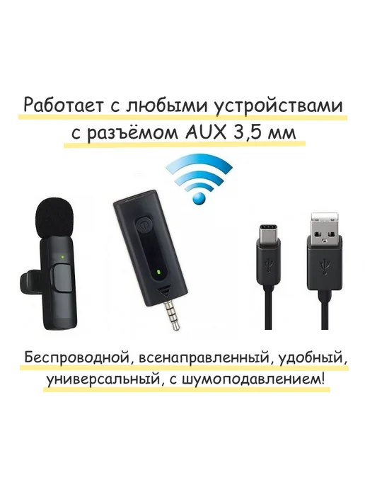 Современный беспроводной микрофон для записи, черный, фото 2