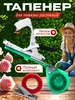 Тапенер садовый для подвязывания растений 377448329 купить за 571 ₽ в интернет‑магазине Wildberries