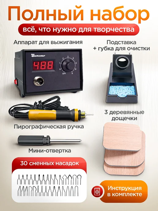 Sumsour Набор для выжигания по дереву, черный, 38 шт, фото 3