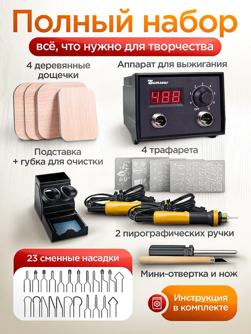 Sumsour Набор для выжигания по дереву с двумя пирографами, черный, фото 2