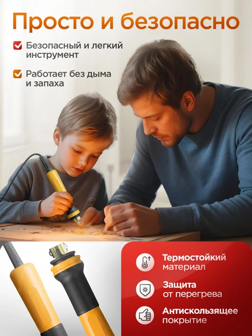 Sumsour Набор для выжигания по дереву с двумя пирографами, черный, фото 3