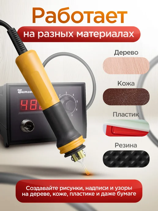Sumsour Набор для выжигания по дереву с двумя пирографами, черный, фото 4