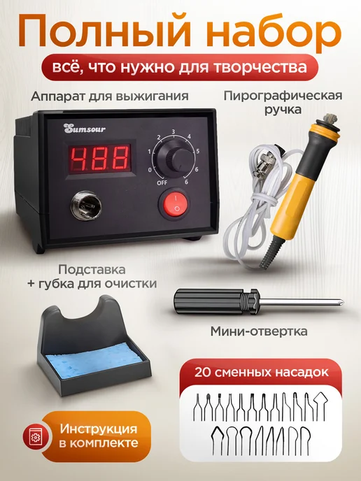 Sumsour Набор для выжигания по дереву, черный, 25 шт, фото 2