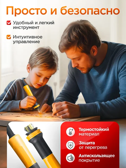 Sumsour Набор для выжигания по дереву, черный, 25 шт, фото 3
