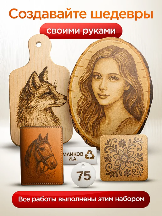Sumsour Набор для выжигания по дереву, черный, 25 шт, фото 5