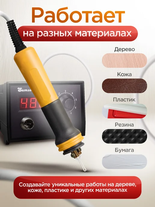 Sumsour Набор для выжигания по дереву, черный, 25 шт, фото 7