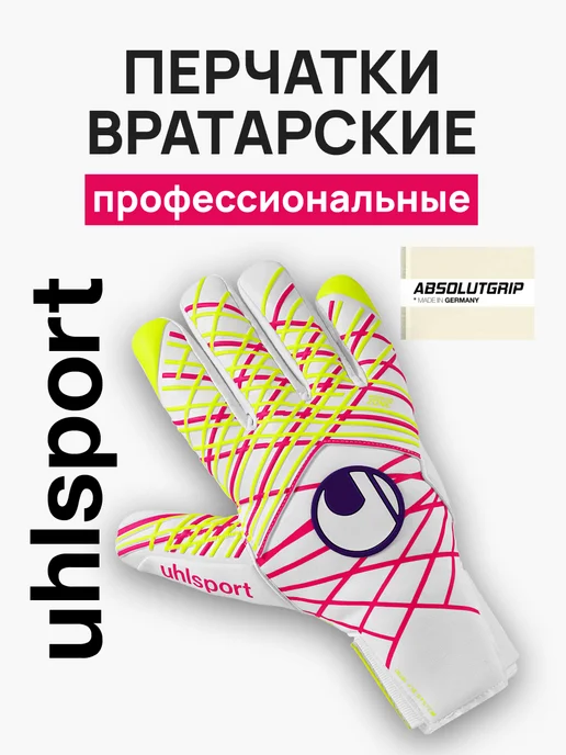 UHLSPORT Вратарские перчатки Absolutgrip HN Maignan Limited, белый