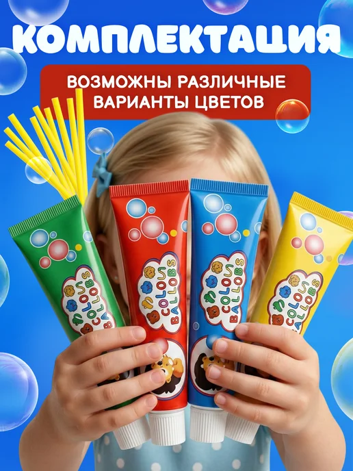 ANSOFET Нелопающиеся пузыри с трубочкой для выдувания 10шт+1, 15 шт, фото 2