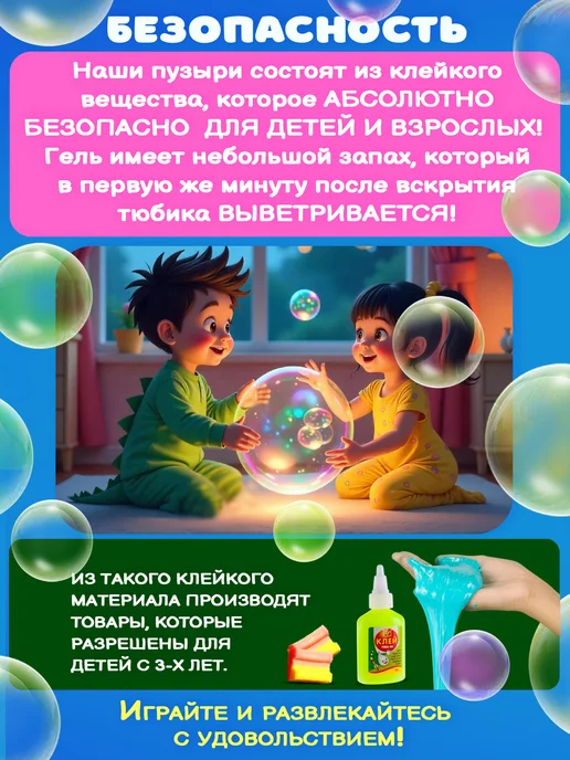 ANSOFET Нелопающиеся пузыри с трубочкой для выдувания 10шт+1, 15 шт, фото 5