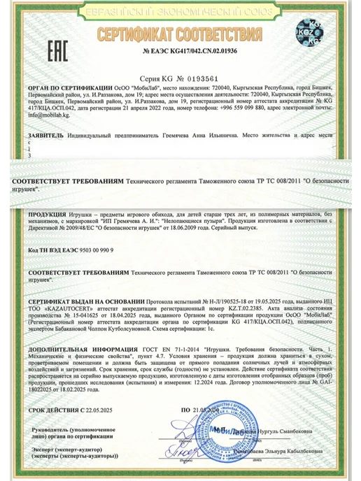 ANSOFET Нелопающиеся пузыри с трубочкой для выдувания 10шт+1, 15 шт, фото 6