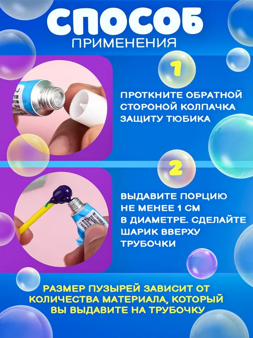 ANSOFET Нелопающиеся пузыри с трубочкой для выдувания 10шт+1, 15 шт, фото 7