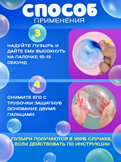 ANSOFET Нелопающиеся пузыри с трубочкой для выдувания 10шт+1, 15 шт, фото 8