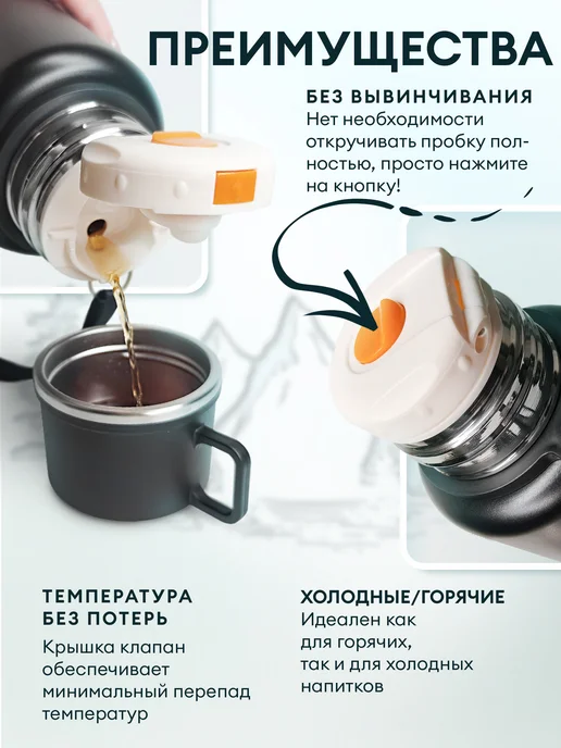 Всегда Отдых Термос 1,5 л для чая и кофе металлический походный, 1,5 л, фото 2