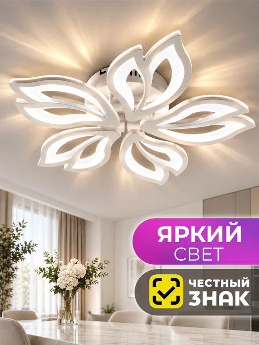 Lumien Hall Люстра потолочная светодиодная на кухню, в зал, в столовую, белый