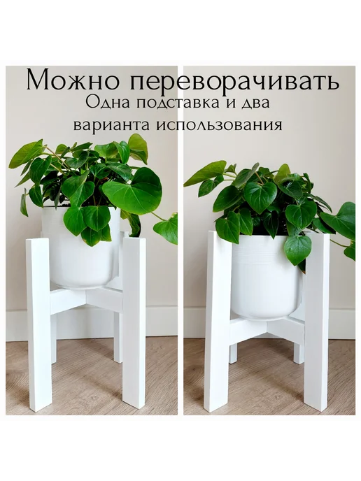 Подставка для цветов, белый, фото 3