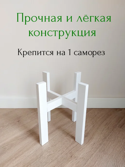Подставка для цветов, белый, фото 4