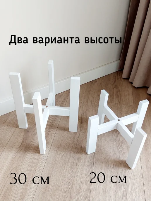Подставка для цветов, белый, фото 6