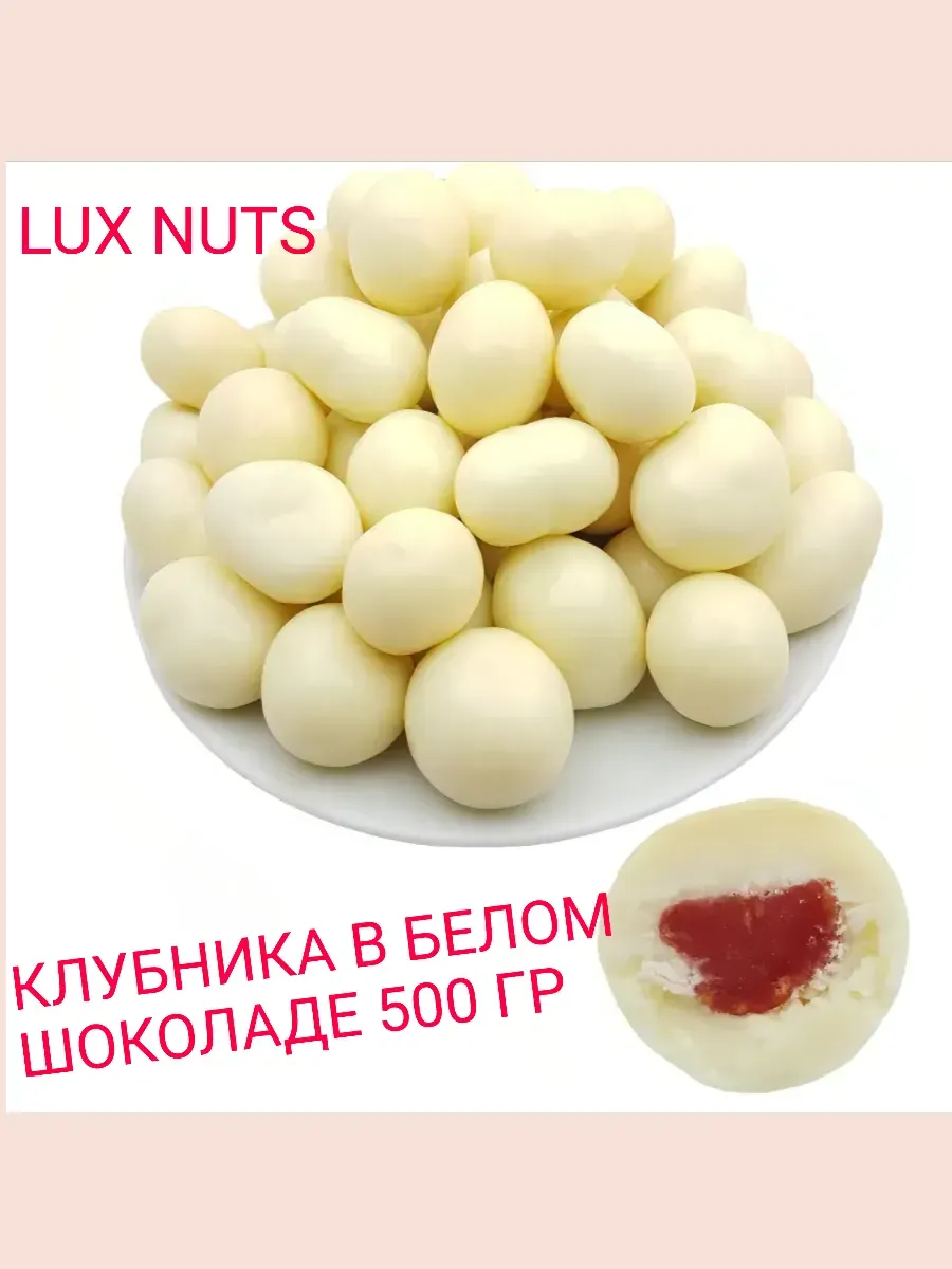Клубника в белом шоколаде