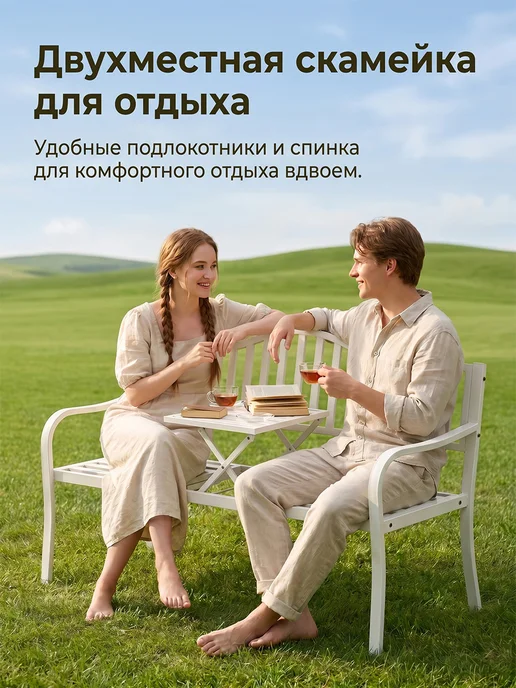 WFR Скамейка садовая со спинкой для дома и дачи, белый, фото 2
