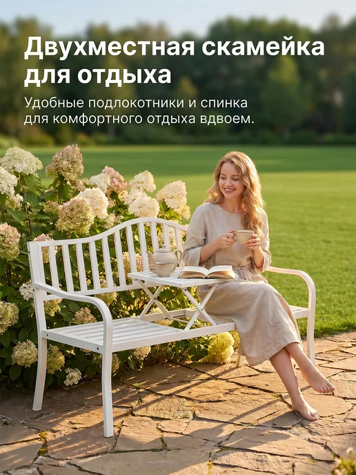 WFR Скамейка садовая со спинкой для дома и дачи, белый, фото 4