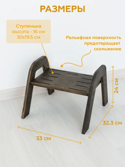 YeeHoo Подставка для ног детская, ступенька, табурет деревянный, коричневый, фото 3