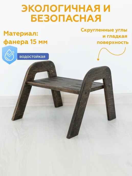 YeeHoo Подставка для ног детская, ступенька, табурет деревянный, коричневый, фото 4