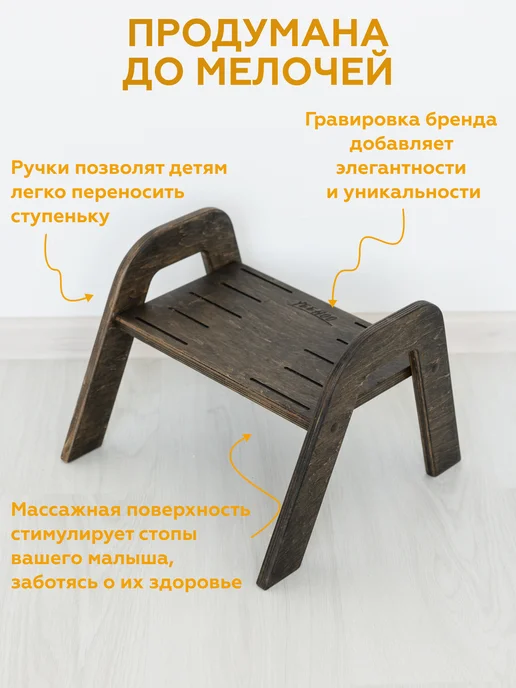 YeeHoo Подставка для ног детская, ступенька, табурет деревянный, коричневый, фото 6