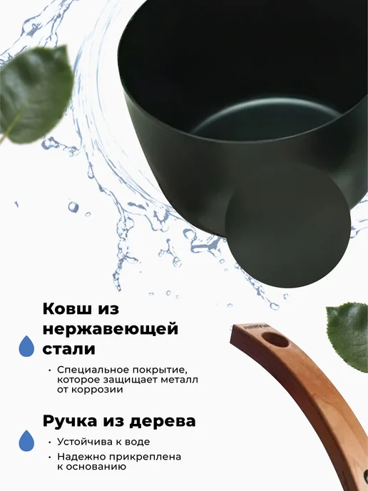 HARVIA Ковш для бани с длинной ручкой 0,5 литра Legend, вариант, фото 3