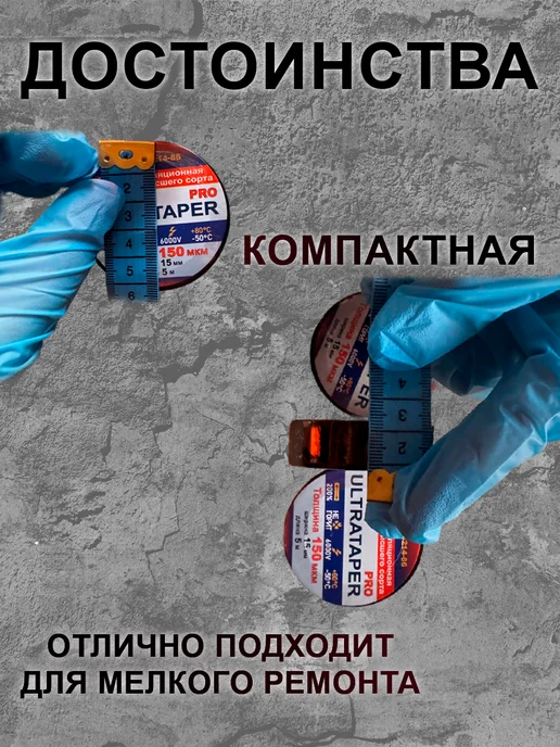 Ультраизол Изолента ПВХ 15мм*5м зеленая набор 10шт, 5 м, 10 шт, фото 2