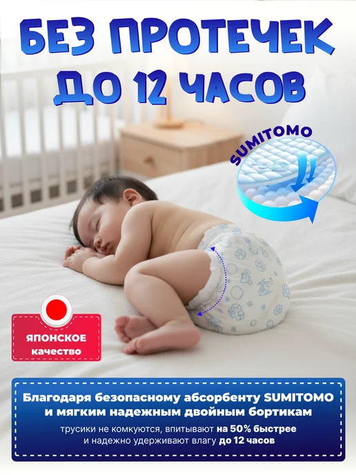 Ekitto Трусики подгузники Премиум 4 размер L 9 - 14 кг ночные 72 шт, 14 кг, 72 шт, фото 2