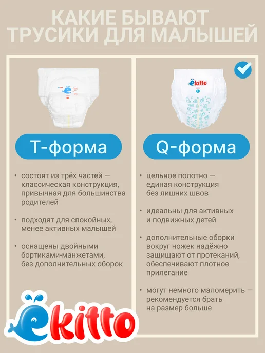 Ekitto Трусики подгузники Премиум 4 размер L 9 - 14 кг ночные 72 шт, 14 кг, 72 шт, фото 3