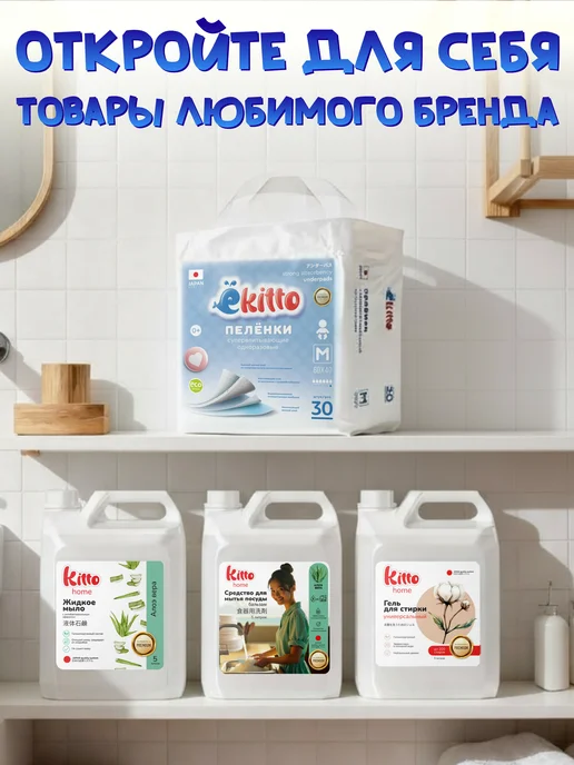 Ekitto Трусики подгузники Премиум 4 размер L 9 - 14 кг ночные 72 шт, 14 кг, 72 шт, фото 8