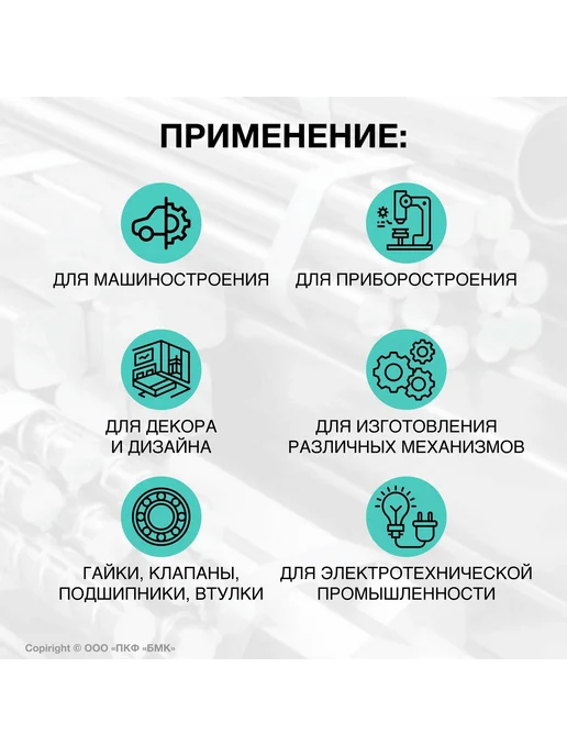 ПКФ БМК Пруток Бронзовый БрАЖ9-4 20 х 100 мм, 22x100 мм, фото 3