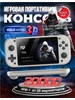 Карманная игровая консоль приставка М17, 20000+ игр, PSP GAME 377457826 купить за 2 867 ₽ в интернет‑магазине Wildberries