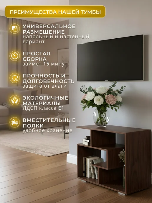 Mebel Poli Тумба под телевизор напольная с полками, коричневый, фото 2