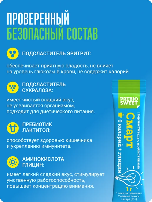 Пребиосвит Сахарозаменитель в стиках набор Фитнес 2*100 + Стевия 100 шт, 100 шт, фото 7