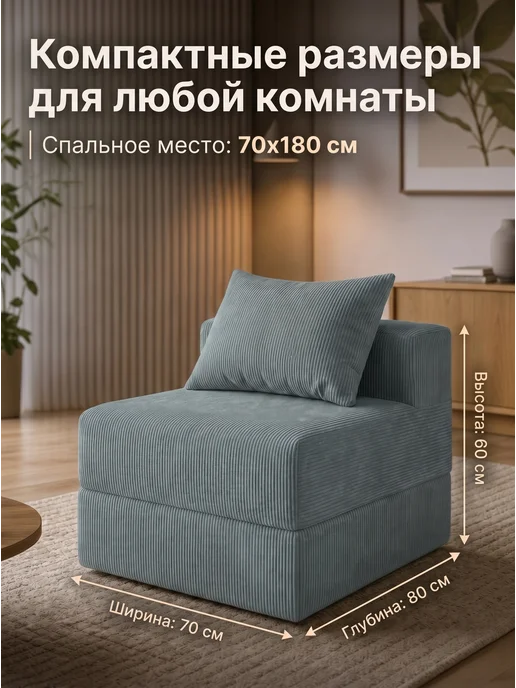 REAL POOF Кресло кровать бескаркасное раскладное, вариант, фото 2