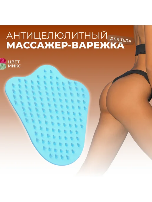 Массажёр - щётка, антицеллюлитный, 14 × 12 × 3,5 см, 14x12x3.5 см